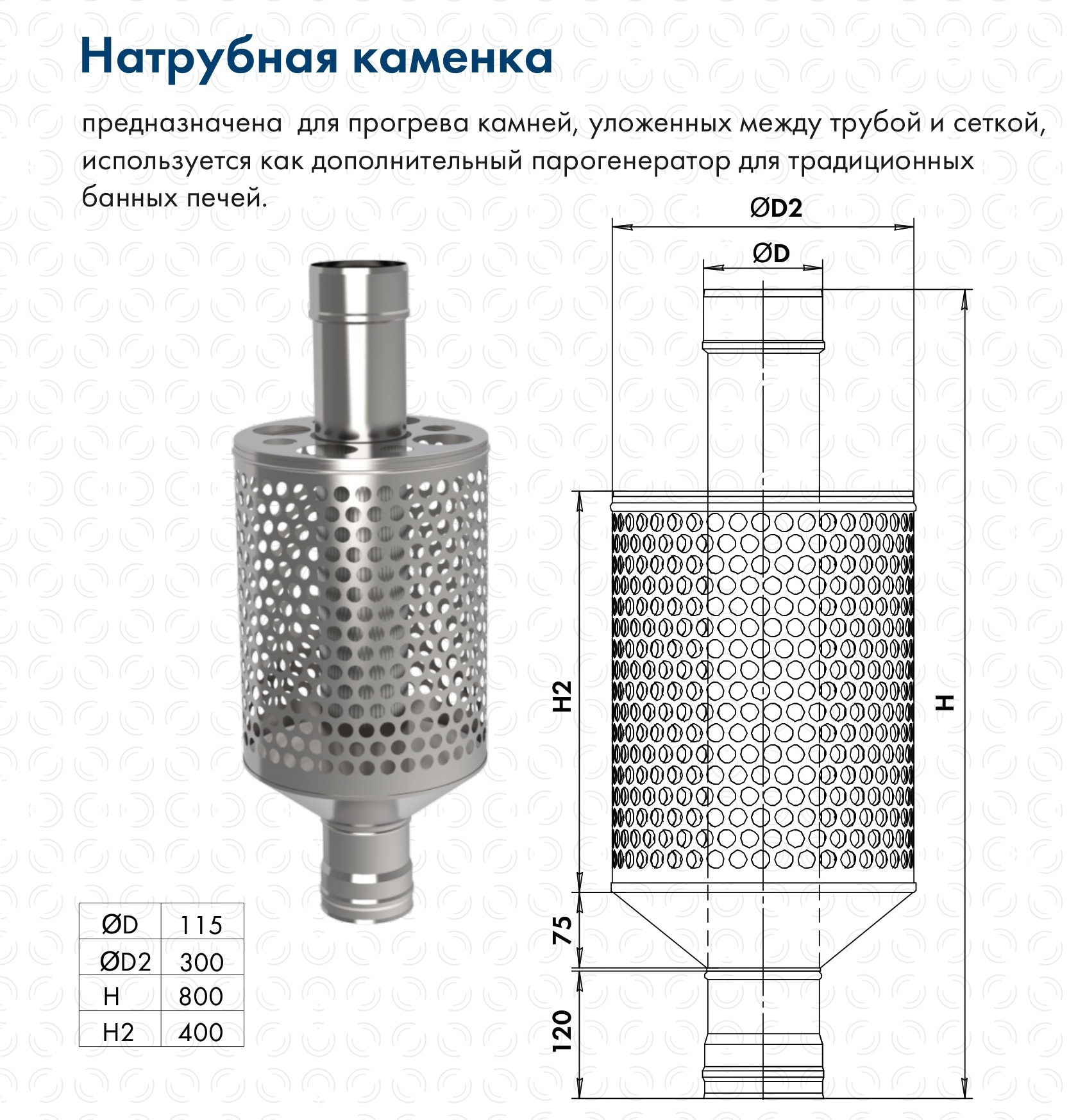 Натрубная каменка для банной печи фото в Ростове-на-Дону
